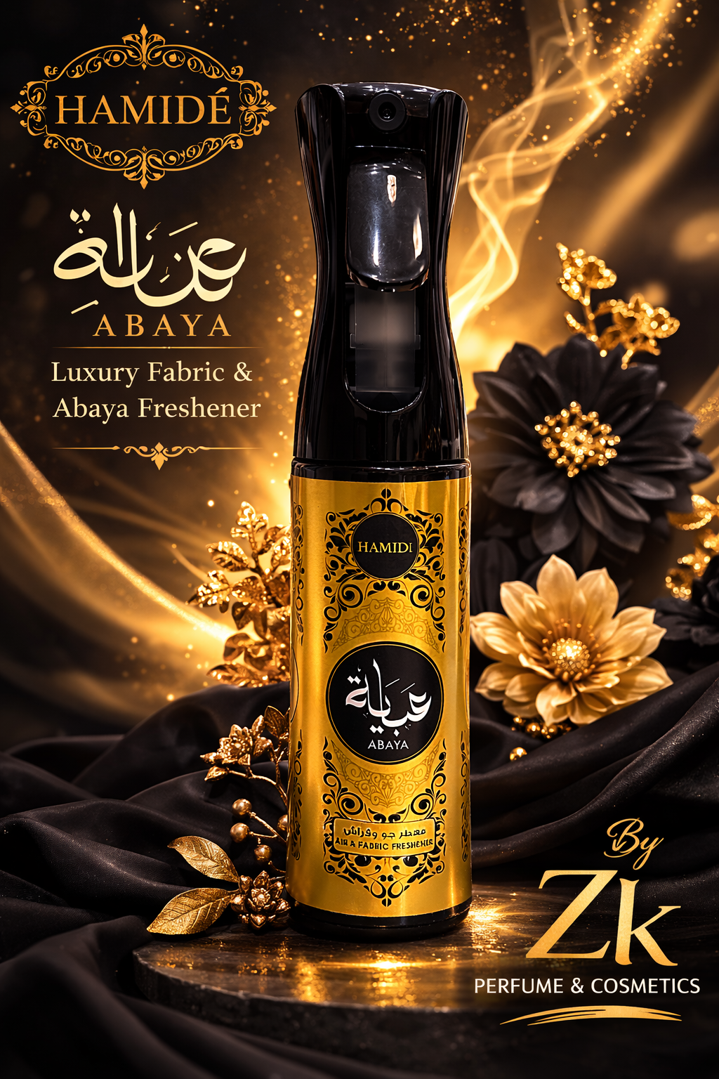 عباية حميدي